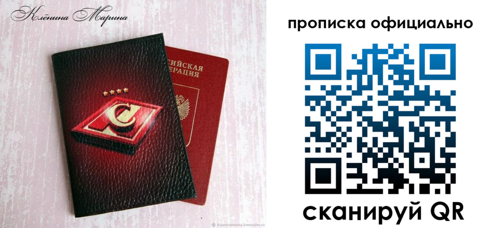 временная регистрация купить в Протвино