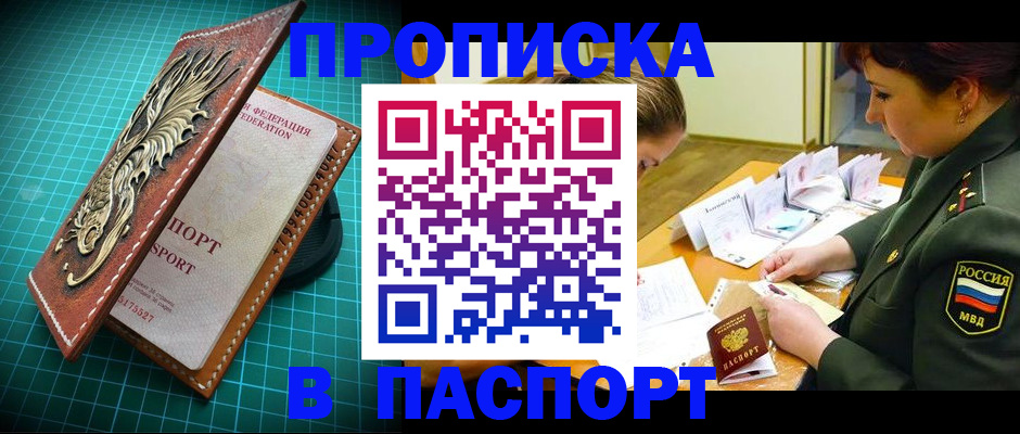временная регистрация адрес в Протвино