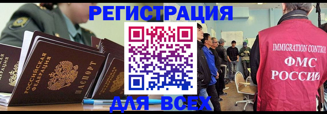 временная регистрация в Протвино