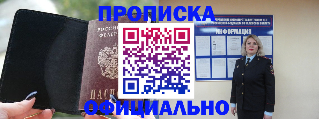 найти адрес прописки в Протвино