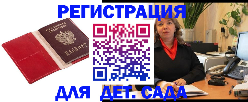 временная регистрация гарантия в Протвино