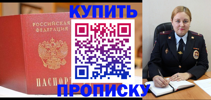 где прописаться в Протвино