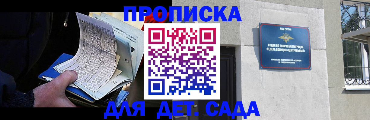 пропишу в квартире в Протвино